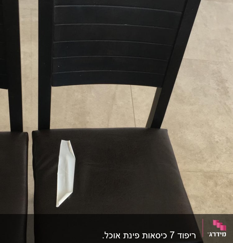 כיסא מרופד עם כרית חומה ומעטפה לבנה
